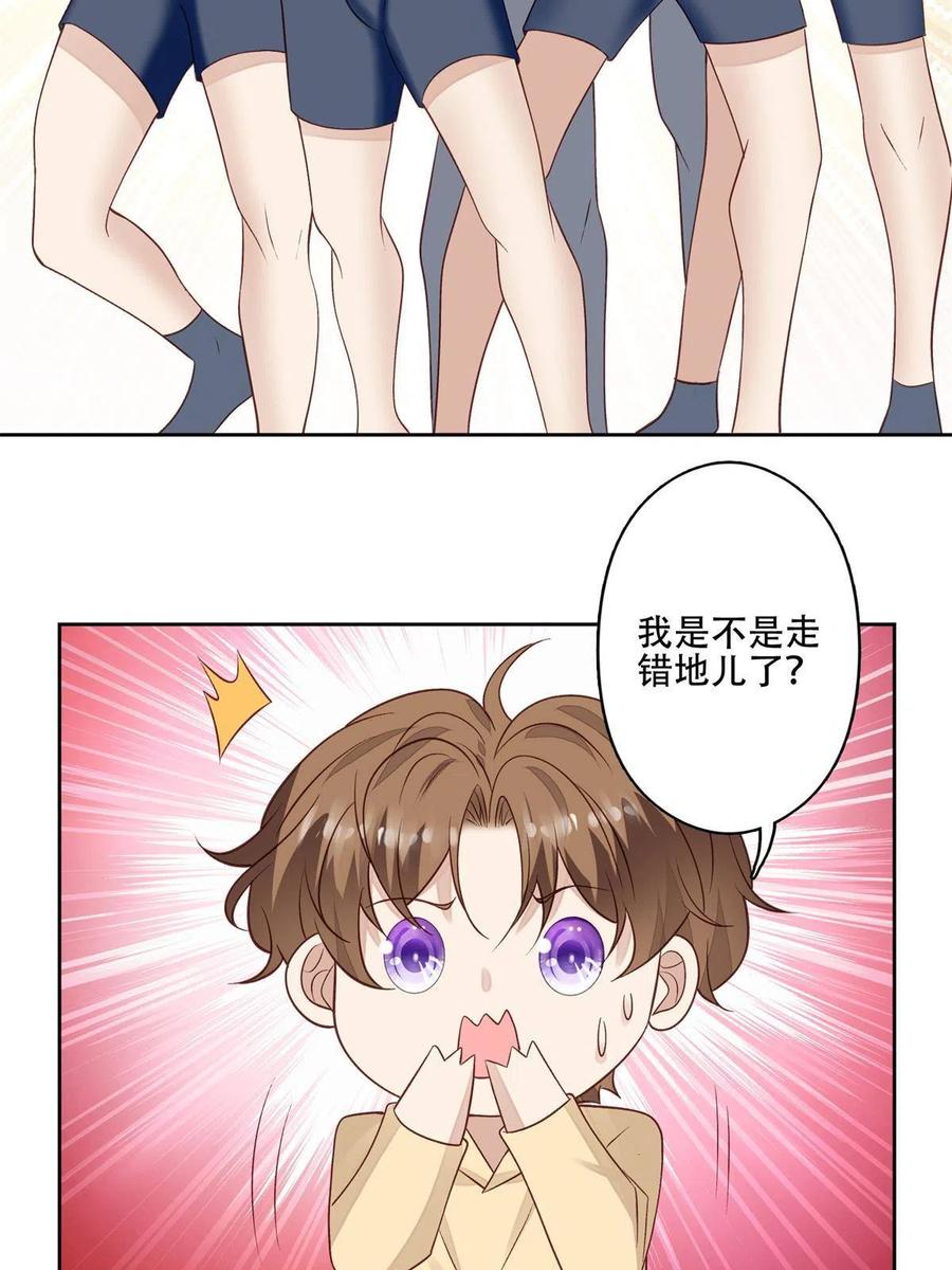 102你来找健身教练？-我靠大佬稳住男团C位-九川动漫（第16张）