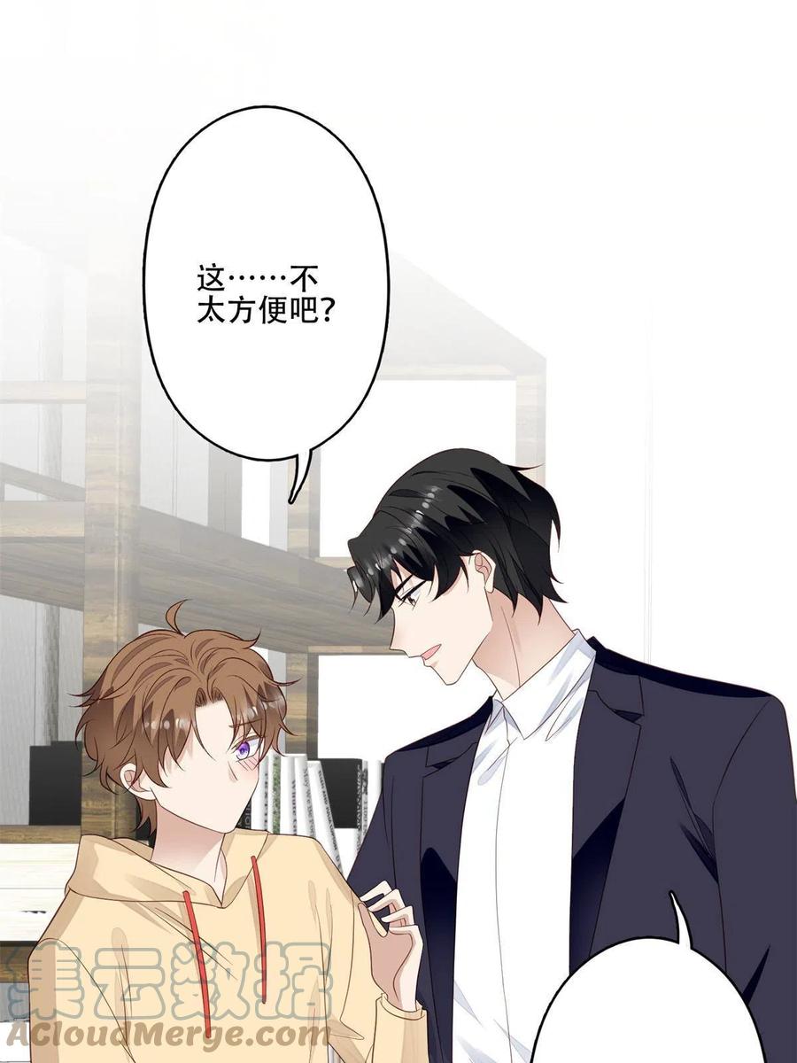 102你来找健身教练？-我靠大佬稳住男团C位-九川动漫（第3张）