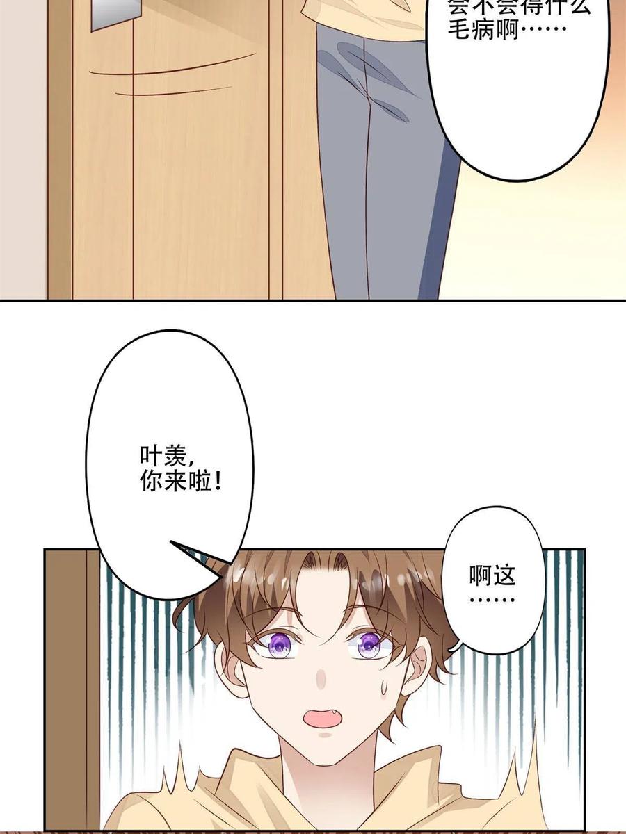 102你来找健身教练？-我靠大佬稳住男团C位-九川动漫（第14张）