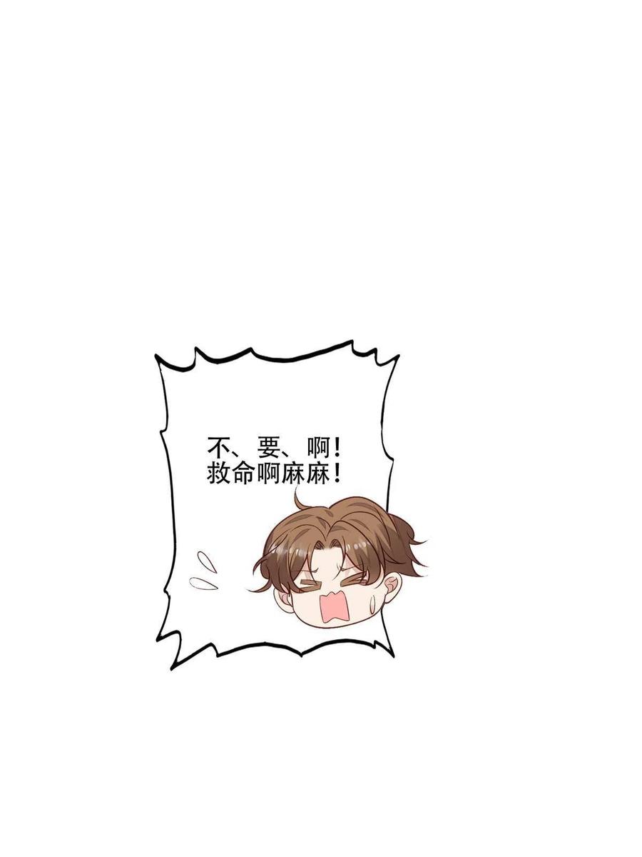 103薄总的亲自调教-我靠大佬稳住男团C位-九川动漫（第17张）