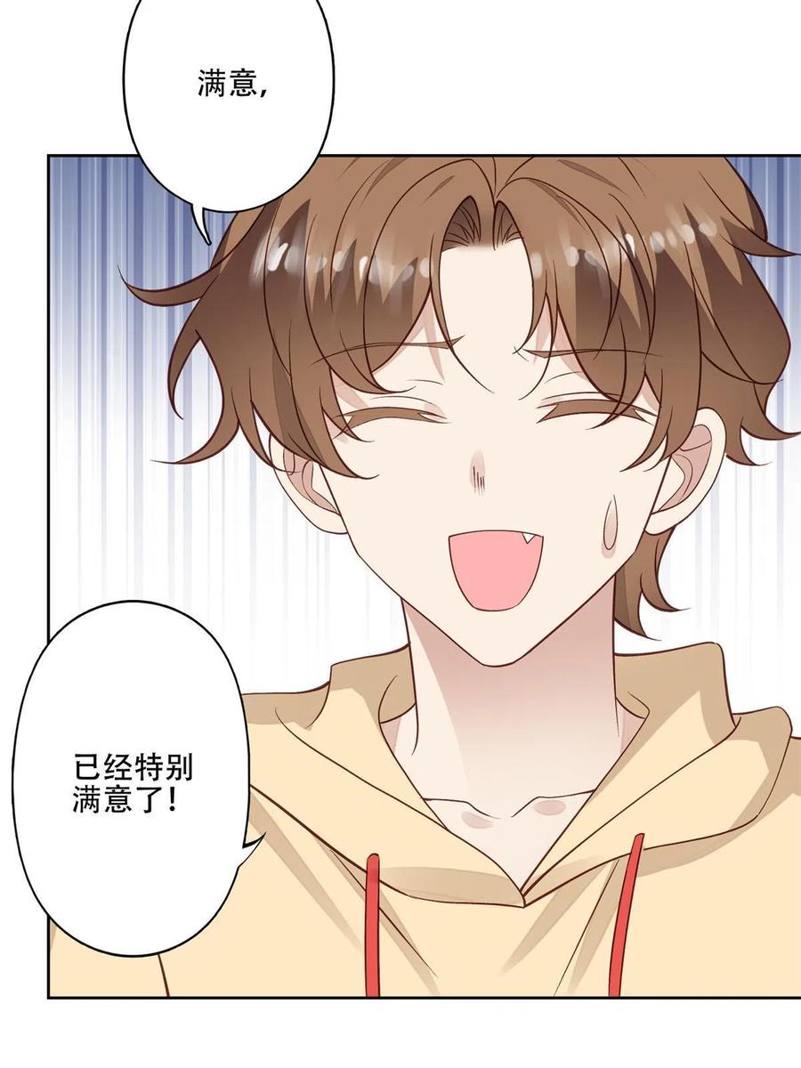 103薄总的亲自调教-我靠大佬稳住男团C位-九川动漫（第15张）