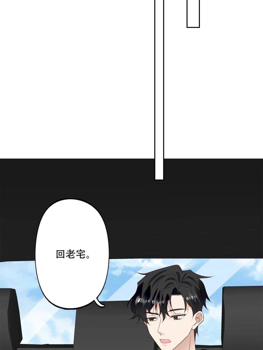 103薄总的亲自调教-我靠大佬稳住男团C位-九川动漫（第23张）