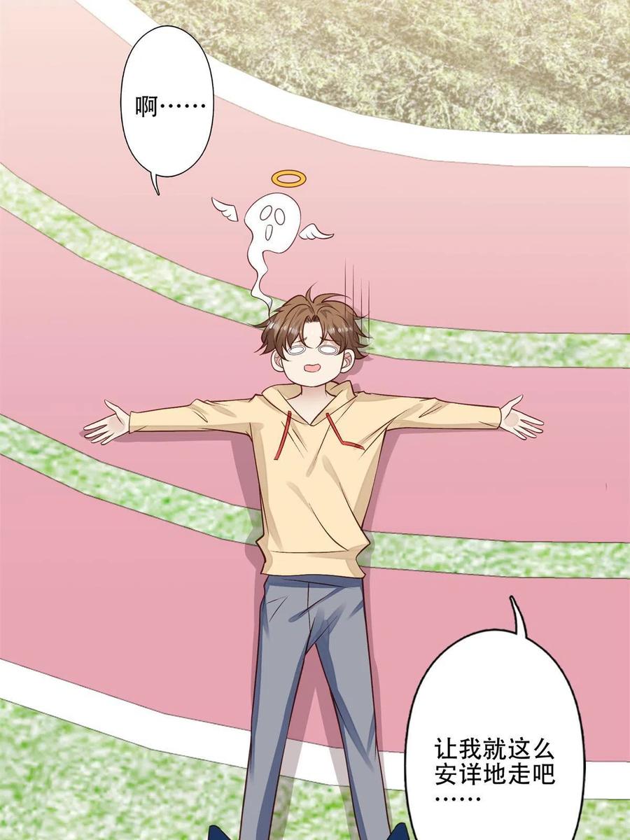103薄总的亲自调教-我靠大佬稳住男团C位-九川动漫（第8张）