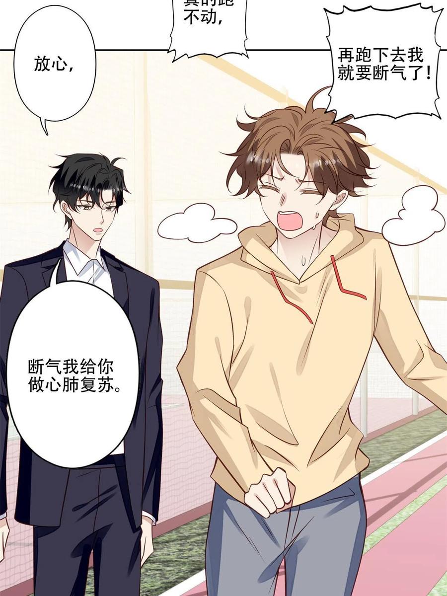 103薄总的亲自调教-我靠大佬稳住男团C位-九川动漫（第6张）