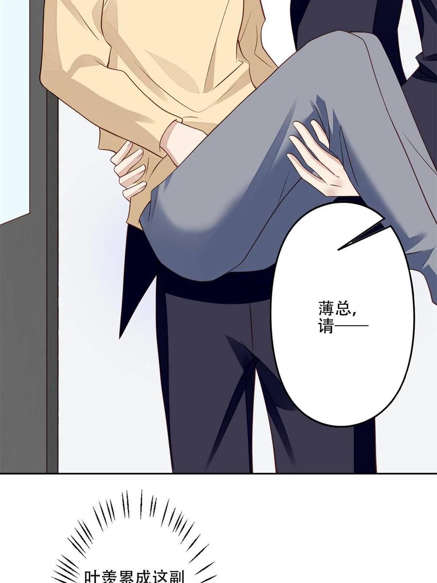 103薄总的亲自调教-我靠大佬稳住男团C位-九川动漫（第21张）