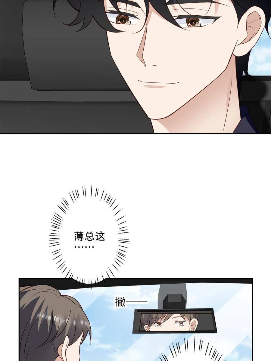103薄总的亲自调教-我靠大佬稳住男团C位-九川动漫（第26张）