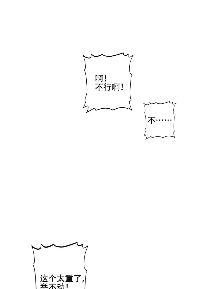 103薄总的亲自调教-我靠大佬稳住男团C位-九川动漫（第3张）