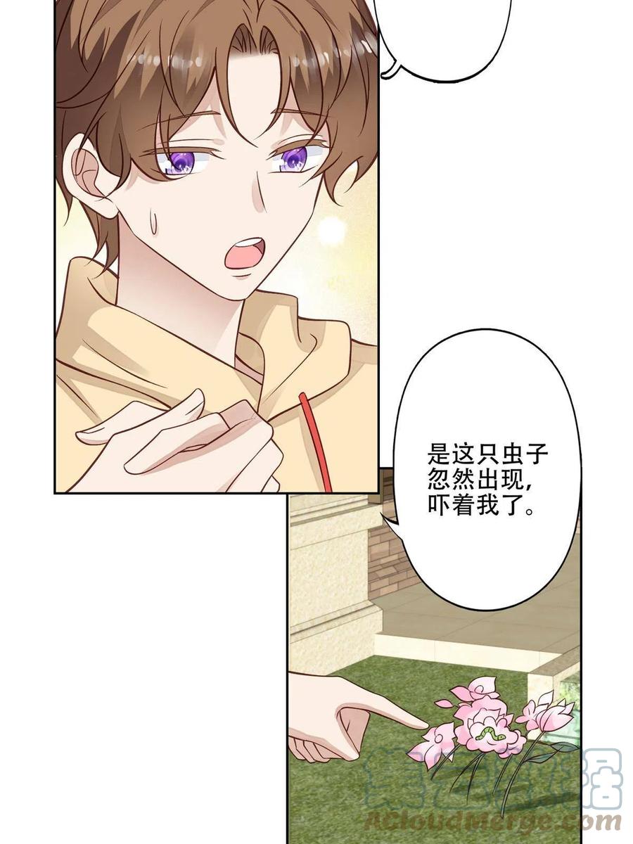 104关系不对劲-我靠大佬稳住男团C位-九川动漫（第21张）