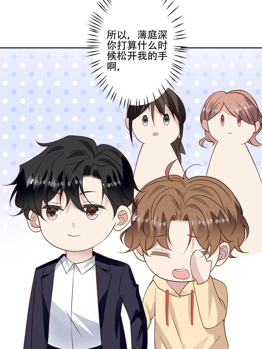 104关系不对劲-我靠大佬稳住男团C位-九川动漫（第24张）