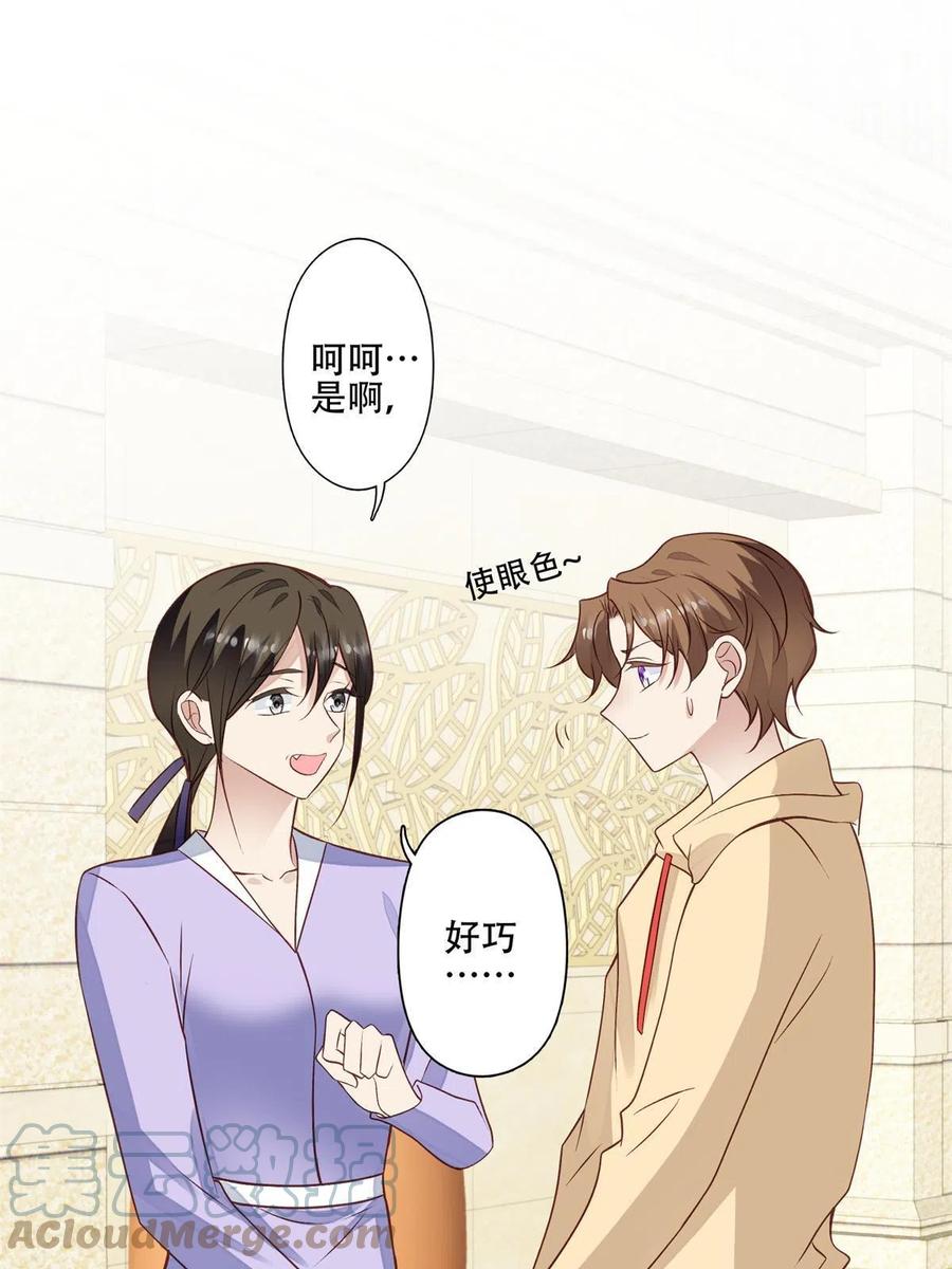 104关系不对劲-我靠大佬稳住男团C位-九川动漫（第3张）