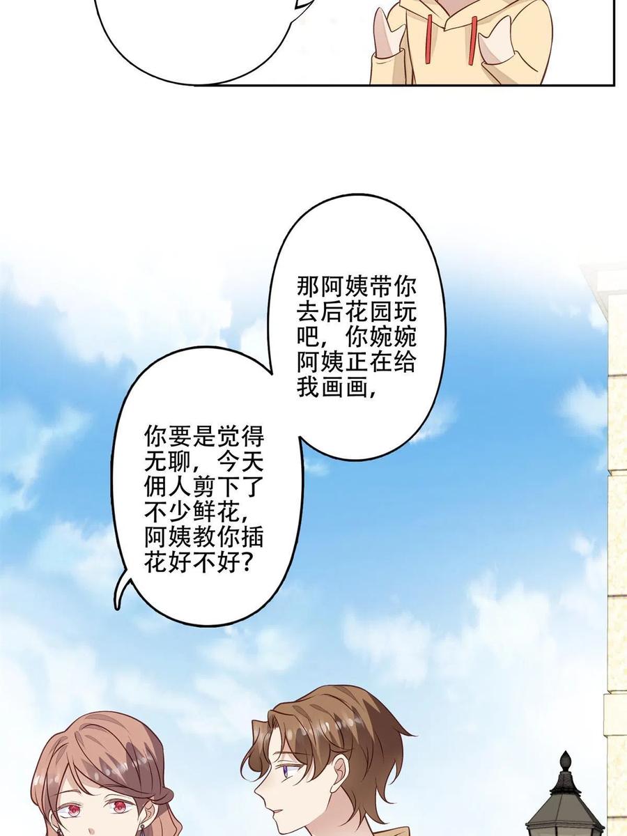 104关系不对劲-我靠大佬稳住男团C位-九川动漫（第8张）