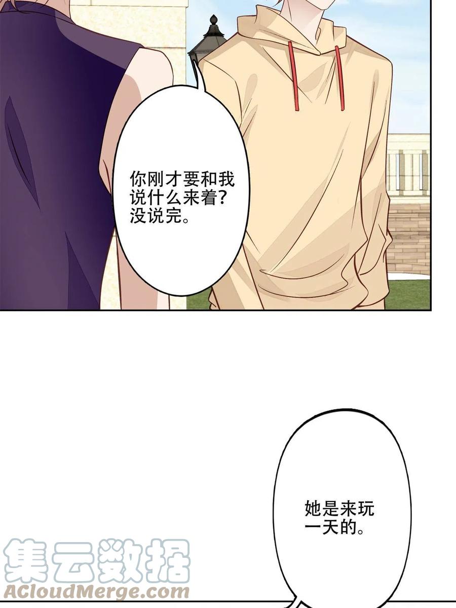 104关系不对劲-我靠大佬稳住男团C位-九川动漫（第5张）
