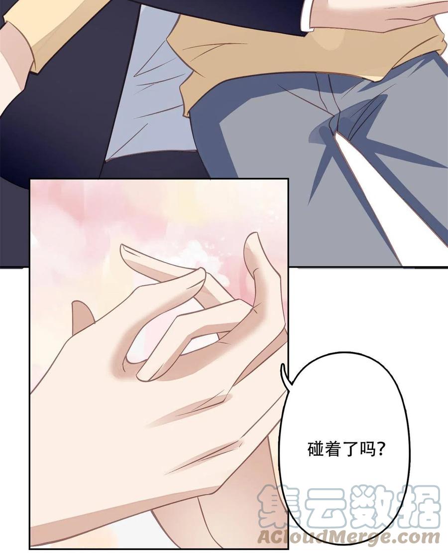 104关系不对劲-我靠大佬稳住男团C位-九川动漫（第19张）