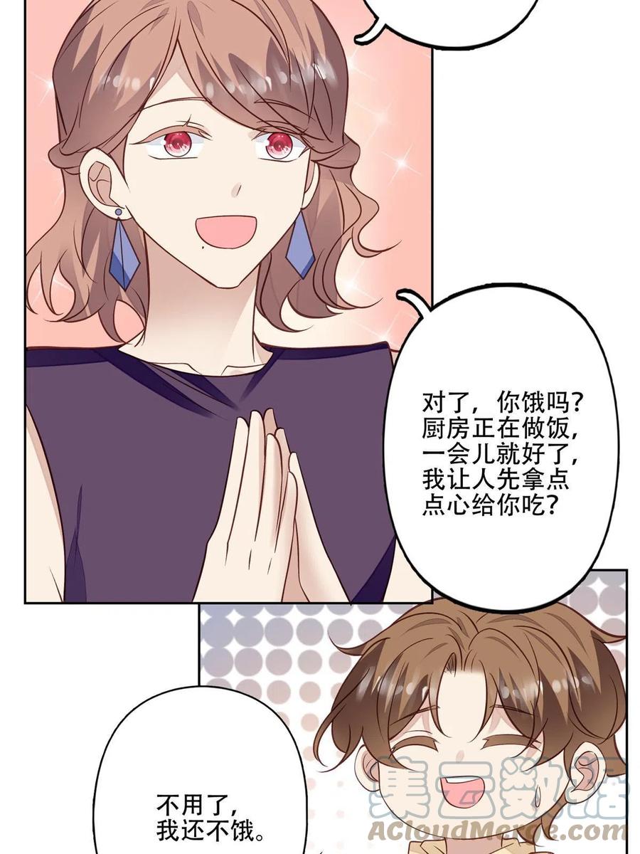 104关系不对劲-我靠大佬稳住男团C位-九川动漫（第7张）