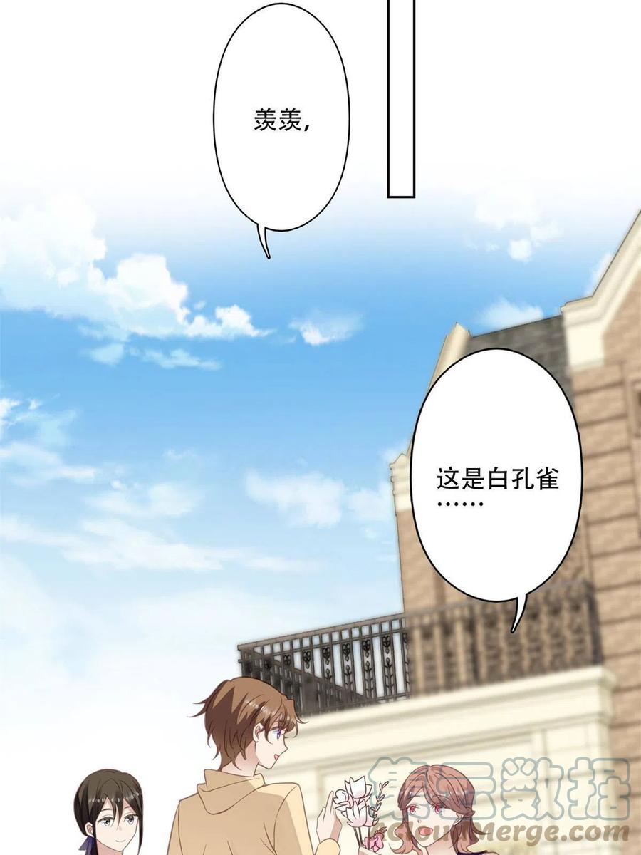 104关系不对劲-我靠大佬稳住男团C位-九川动漫（第13张）