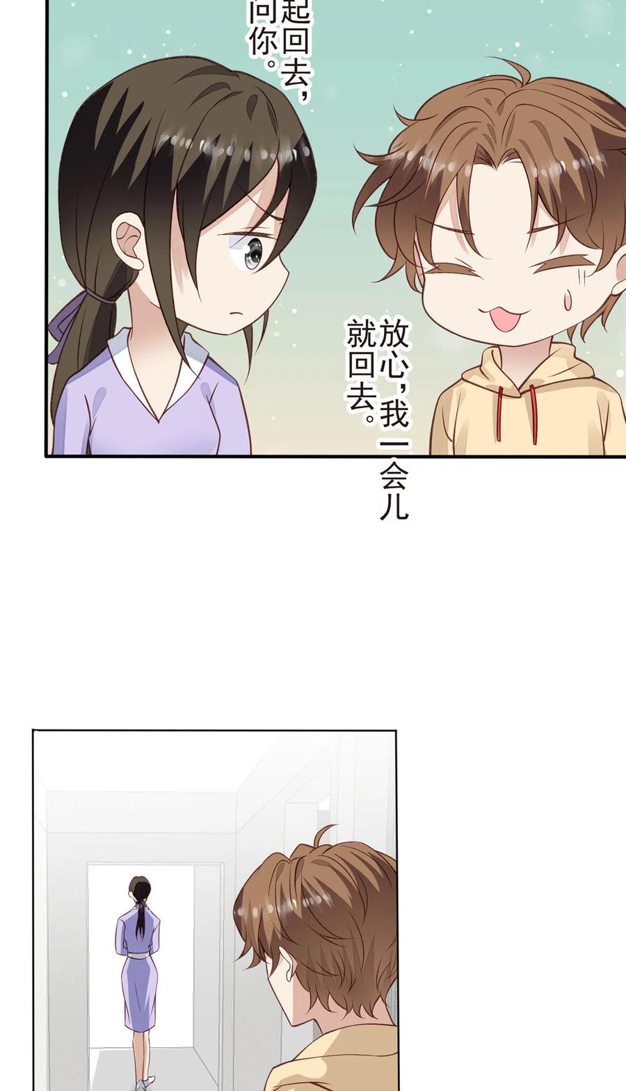 105见家长-我靠大佬稳住男团C位-九川动漫（第8张）