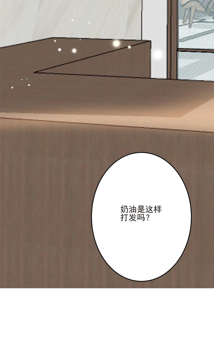 105见家长-我靠大佬稳住男团C位-九川动漫（第18张）