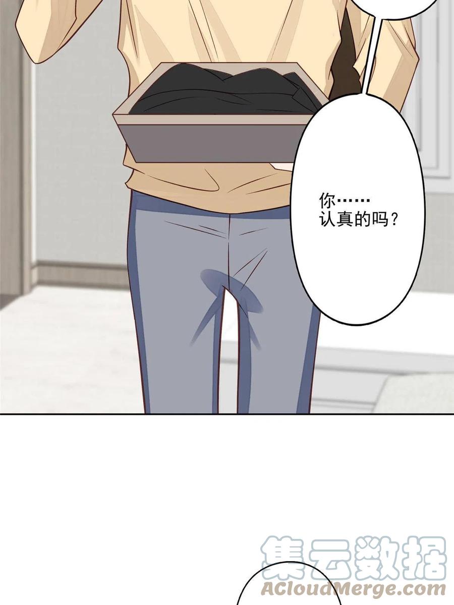 106兔女郎-我靠大佬稳住男团C位-九川动漫（第4张）