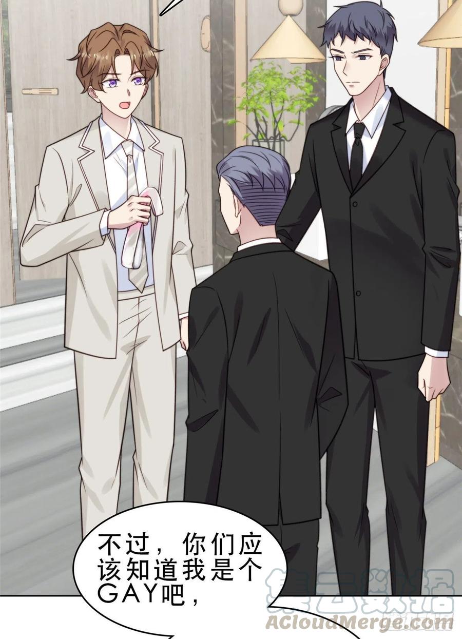 09你被封杀了！-我靠大佬稳住男团C位-九川动漫（第4张）