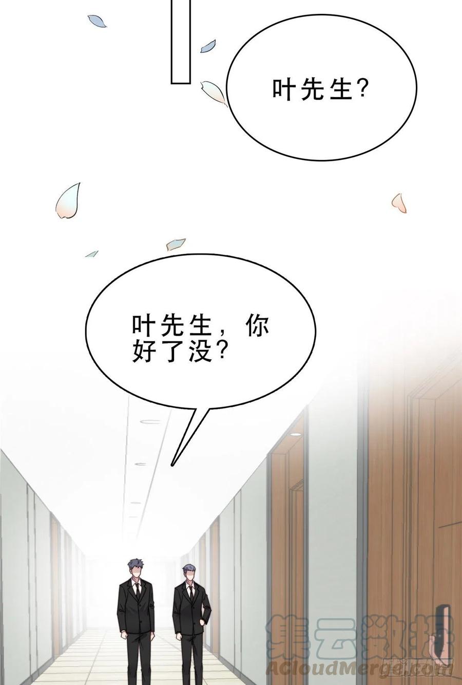 09你被封杀了！-我靠大佬稳住男团C位-九川动漫（第7张）