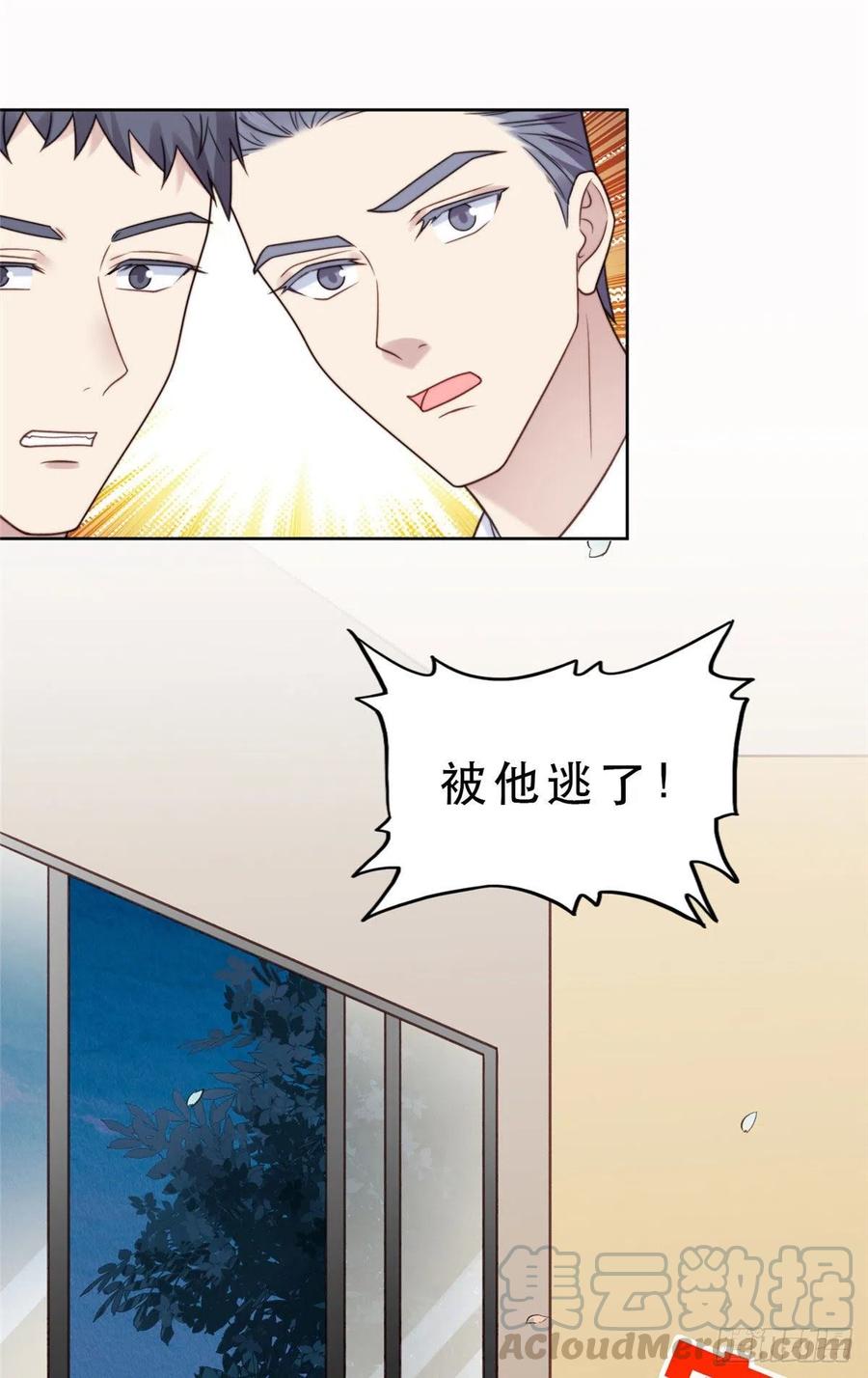 09你被封杀了！-我靠大佬稳住男团C位-九川动漫（第10张）