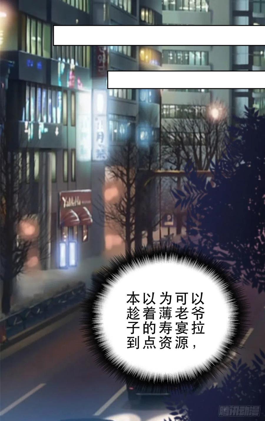 09你被封杀了！-我靠大佬稳住男团C位-九川动漫（第12张）