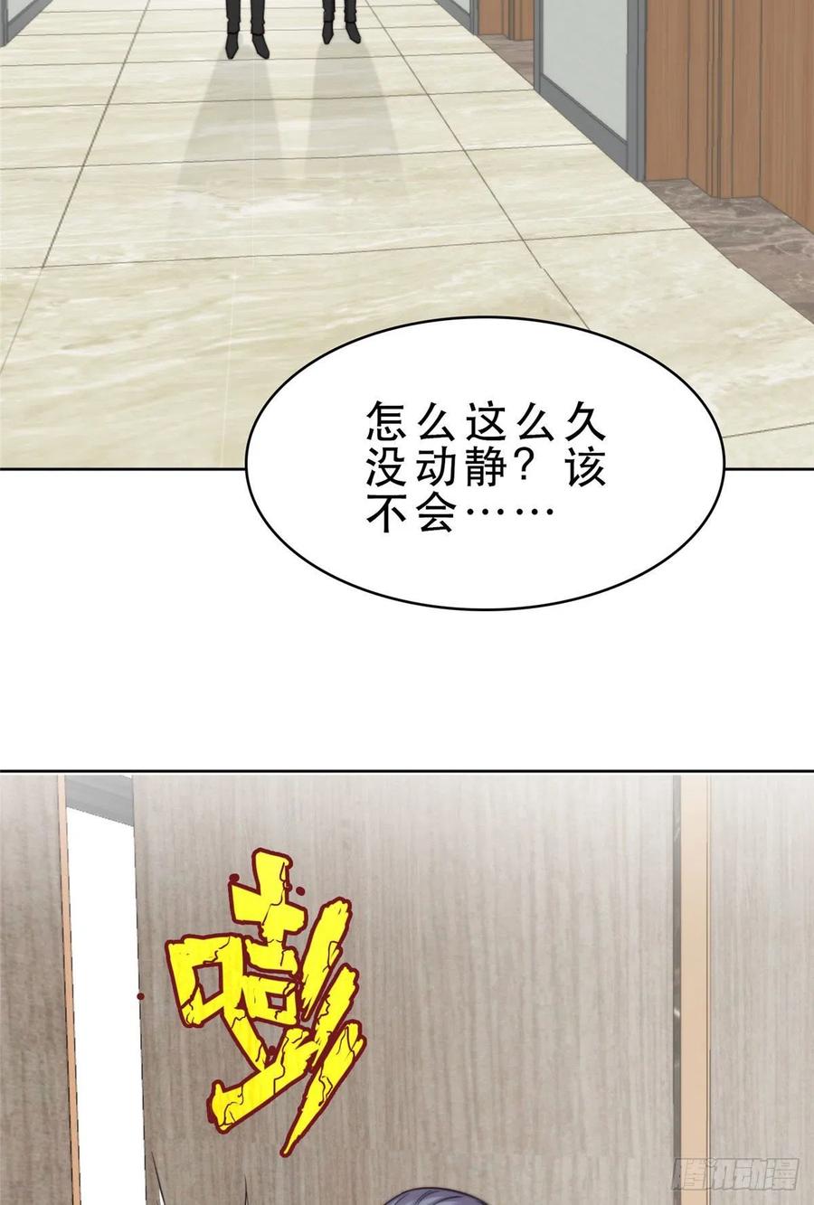 09你被封杀了！-我靠大佬稳住男团C位-九川动漫（第8张）