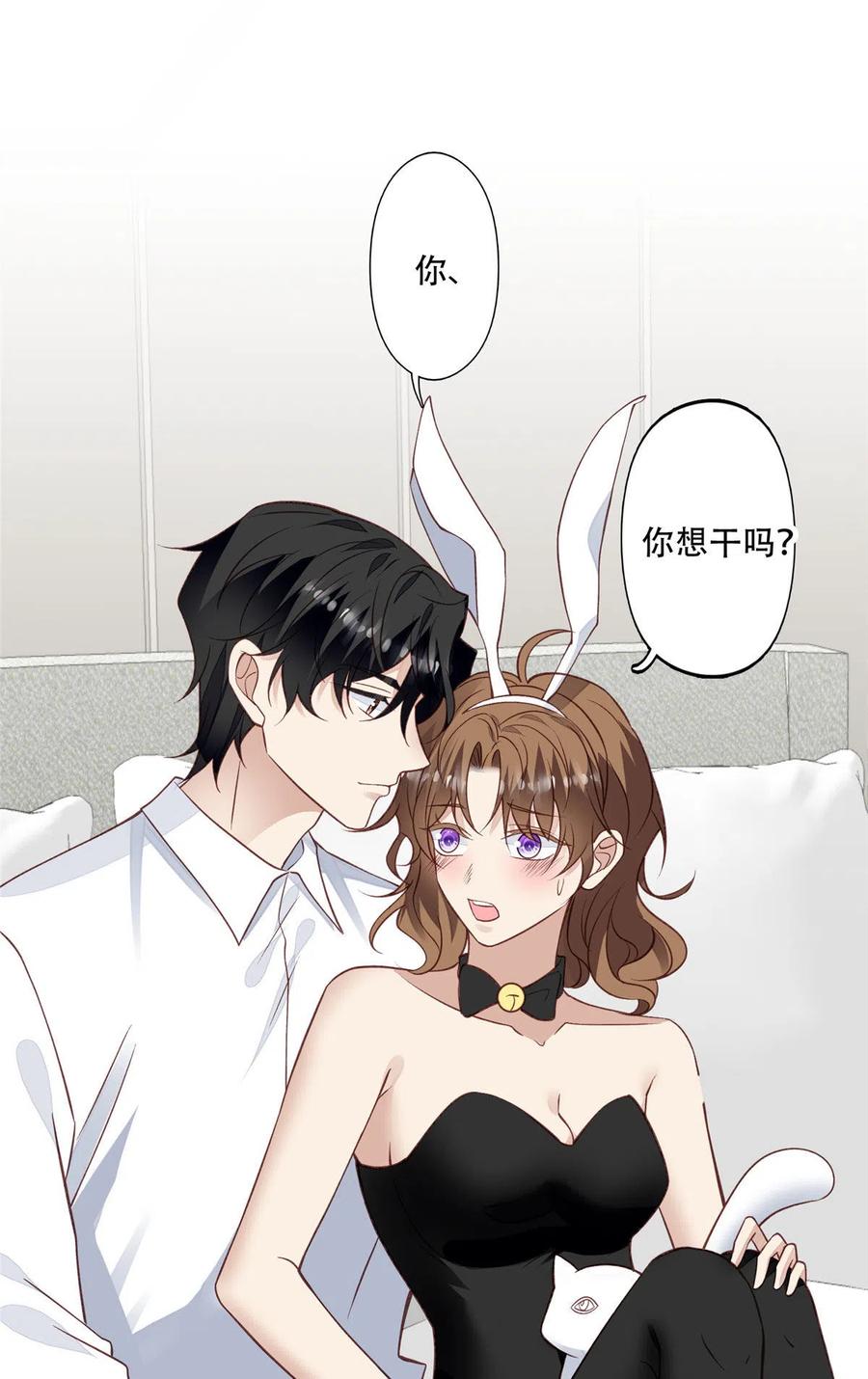 107白日那什么-我靠大佬稳住男团C位-九川动漫（第2张）