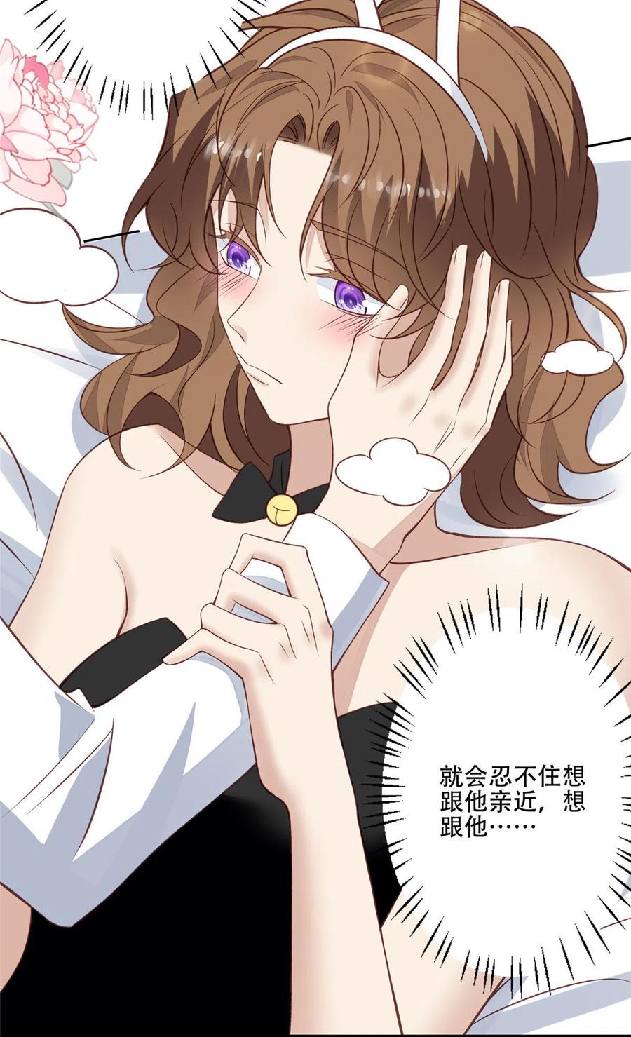 107白日那什么-我靠大佬稳住男团C位-九川动漫（第18张）
