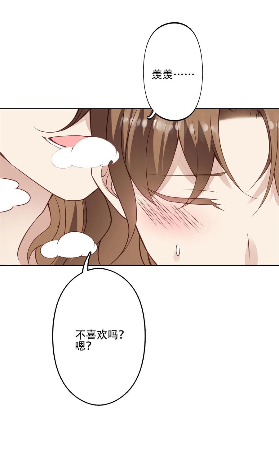 107白日那什么-我靠大佬稳住男团C位-九川动漫（第10张）