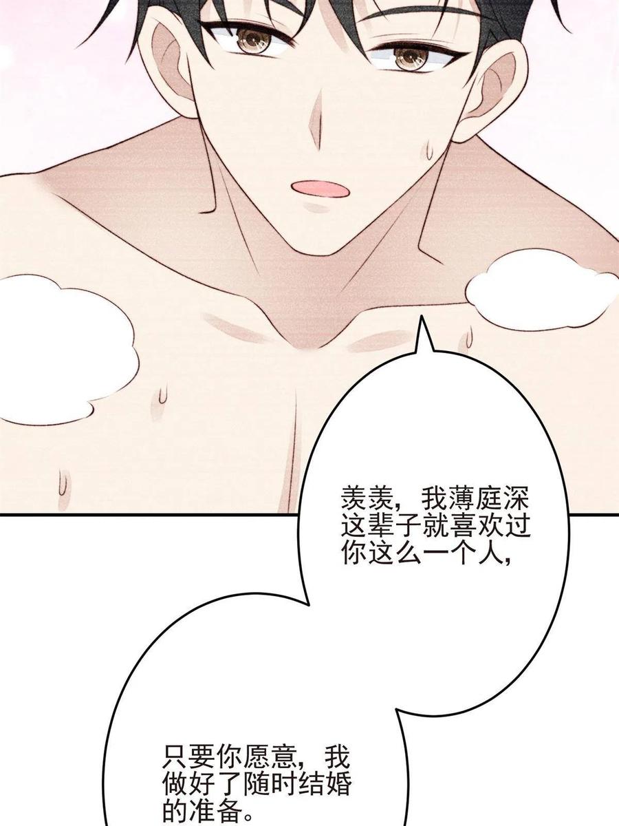 108早有预谋-我靠大佬稳住男团C位-九川动漫（第12张）