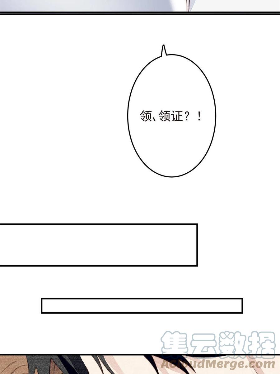 108早有预谋-我靠大佬稳住男团C位-九川动漫（第10张）