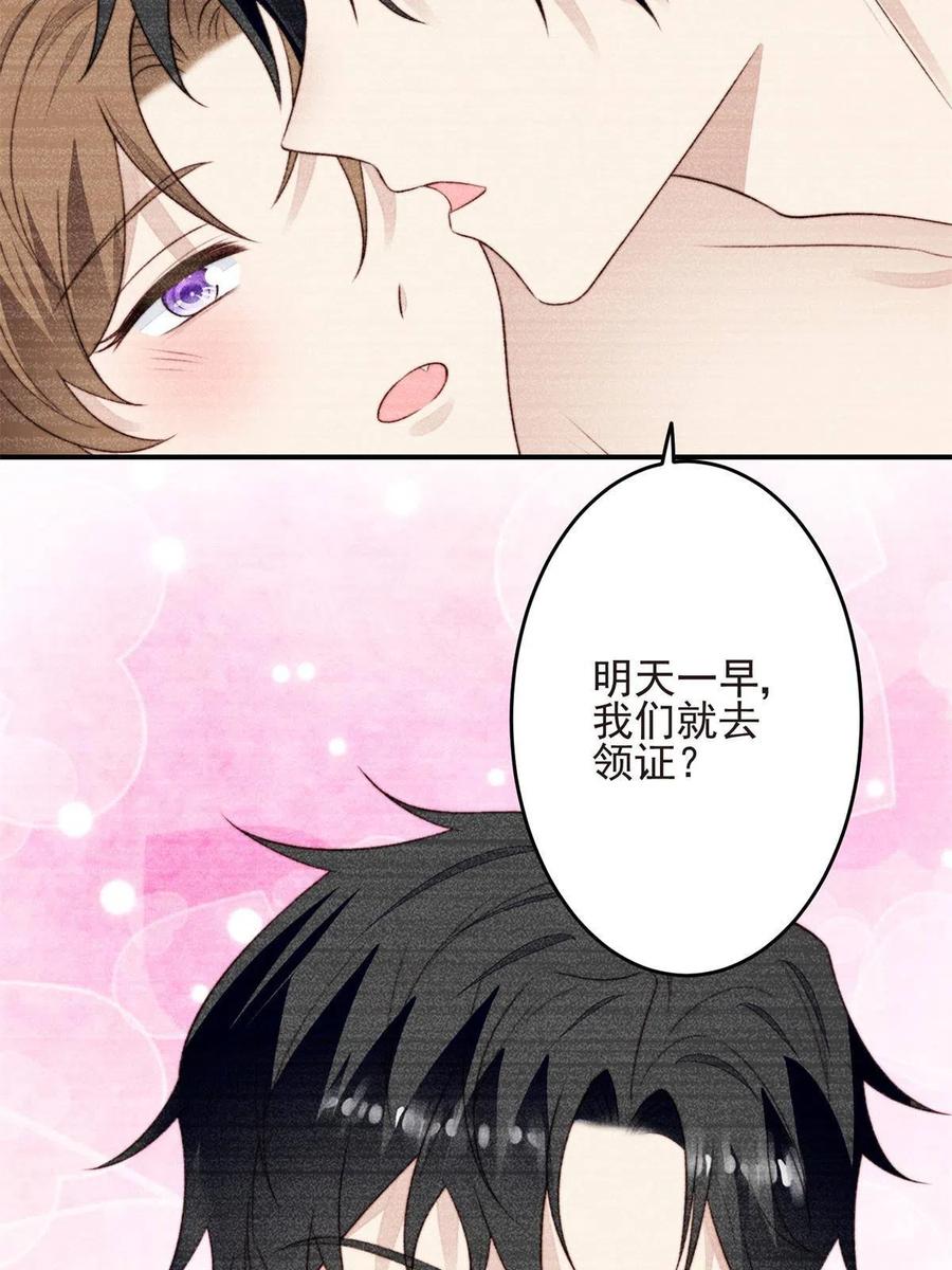 108早有预谋-我靠大佬稳住男团C位-九川动漫（第11张）
