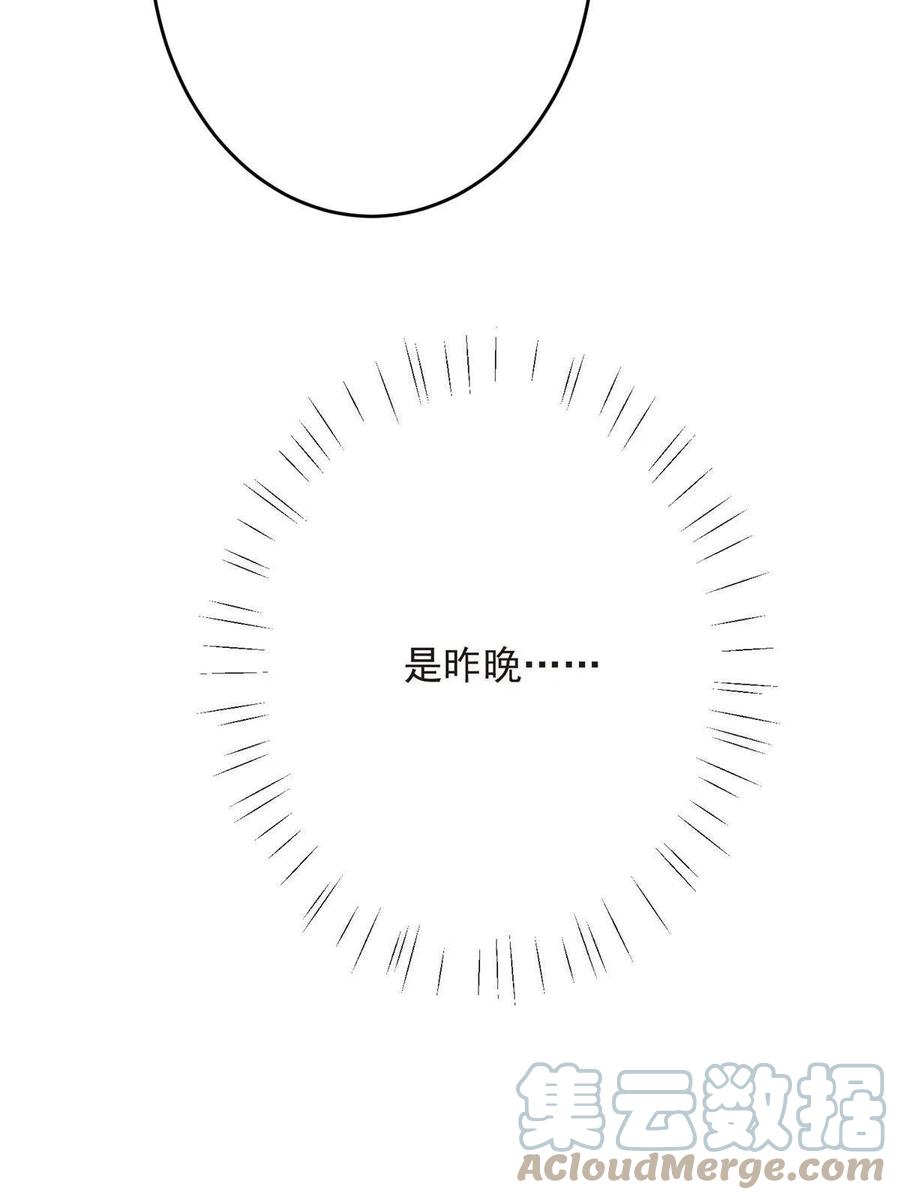 108早有预谋-我靠大佬稳住男团C位-九川动漫（第13张）