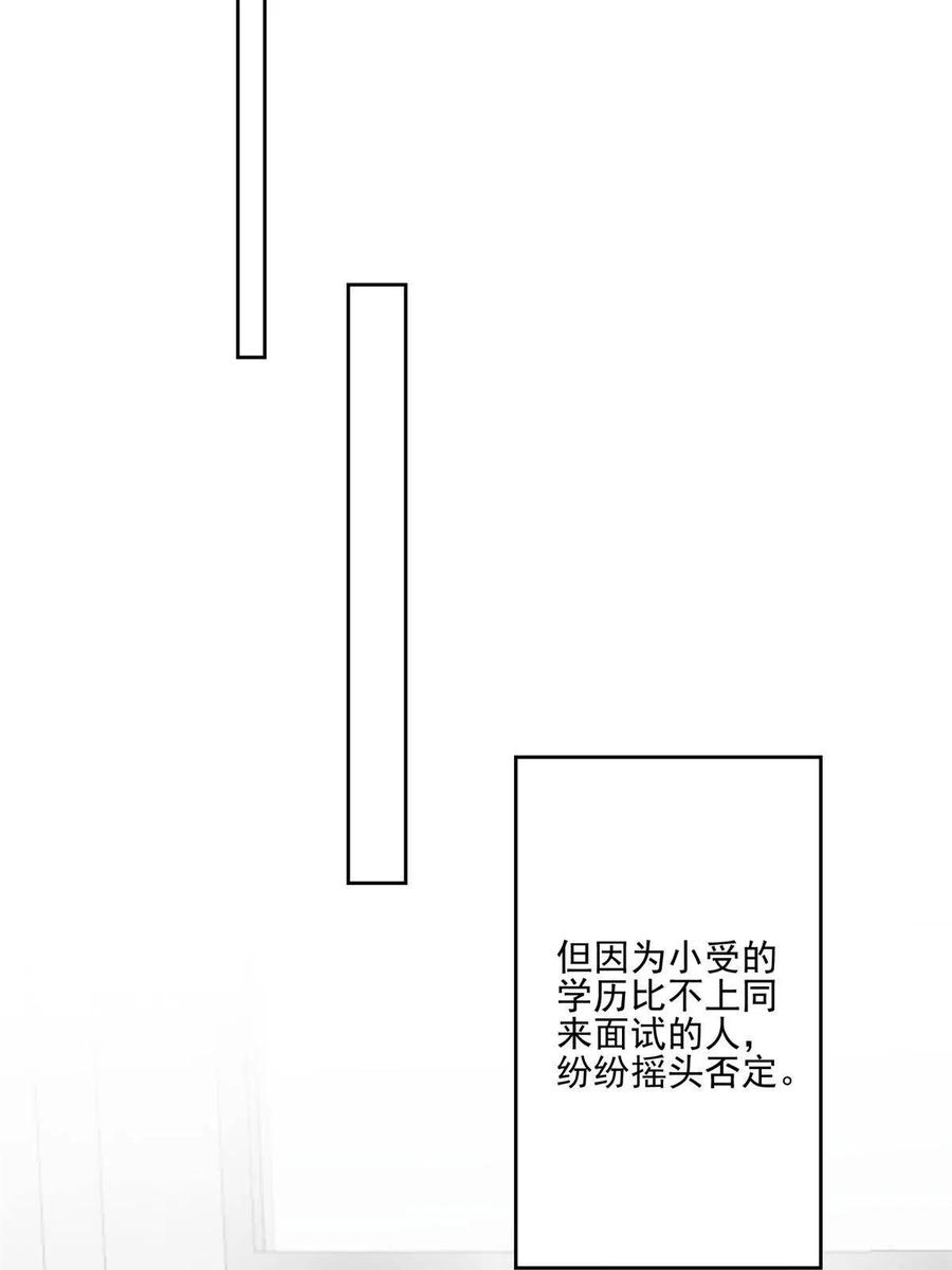 109梦中情人-我靠大佬稳住男团C位-九川动漫（第38张）