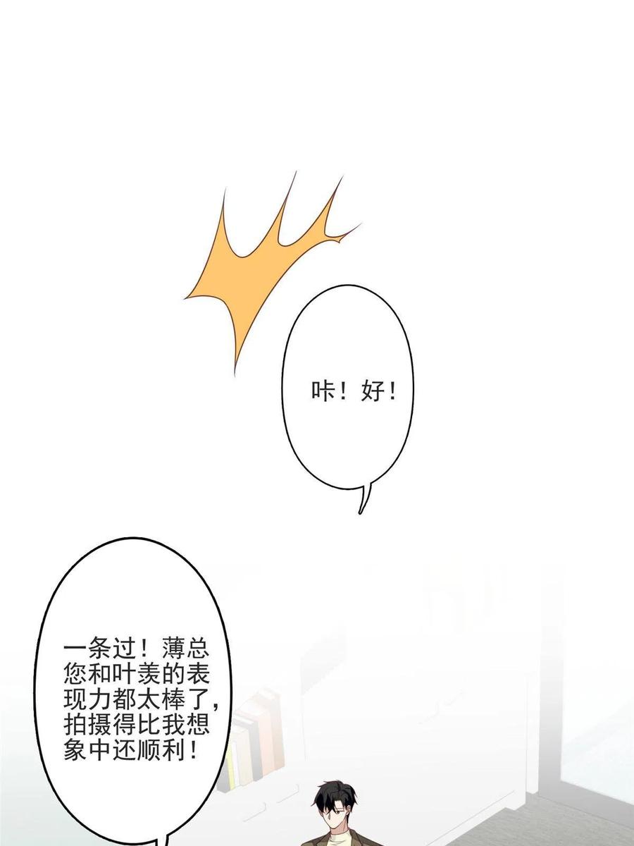 110大流氓-我靠大佬稳住男团C位-九川动漫（第3张）
