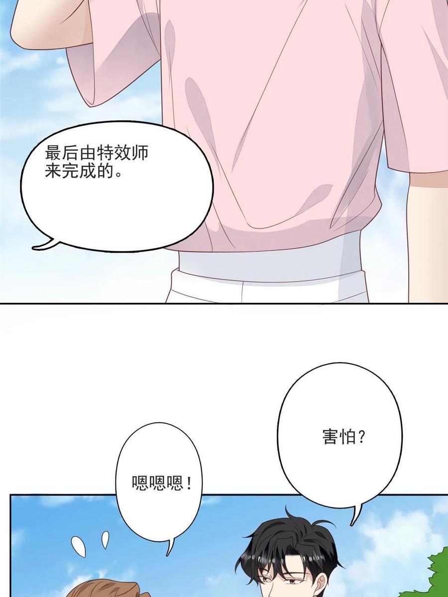 110大流氓-我靠大佬稳住男团C位-九川动漫（第15张）