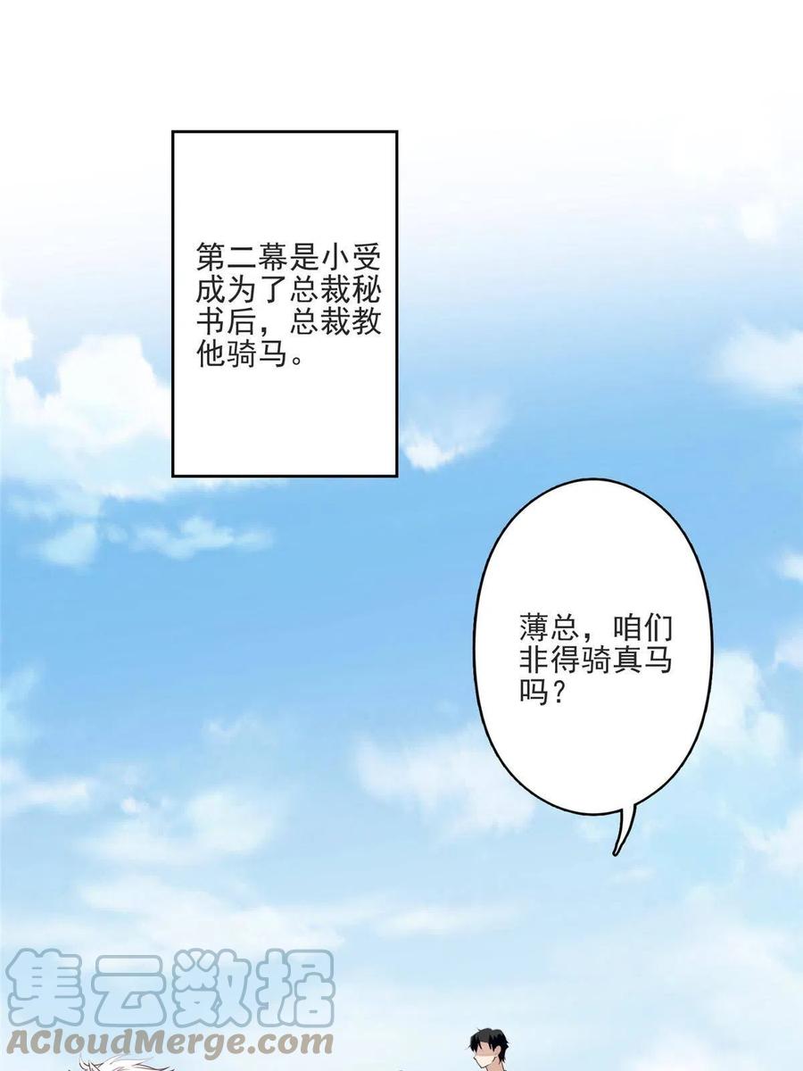 110大流氓-我靠大佬稳住男团C位-九川动漫（第13张）