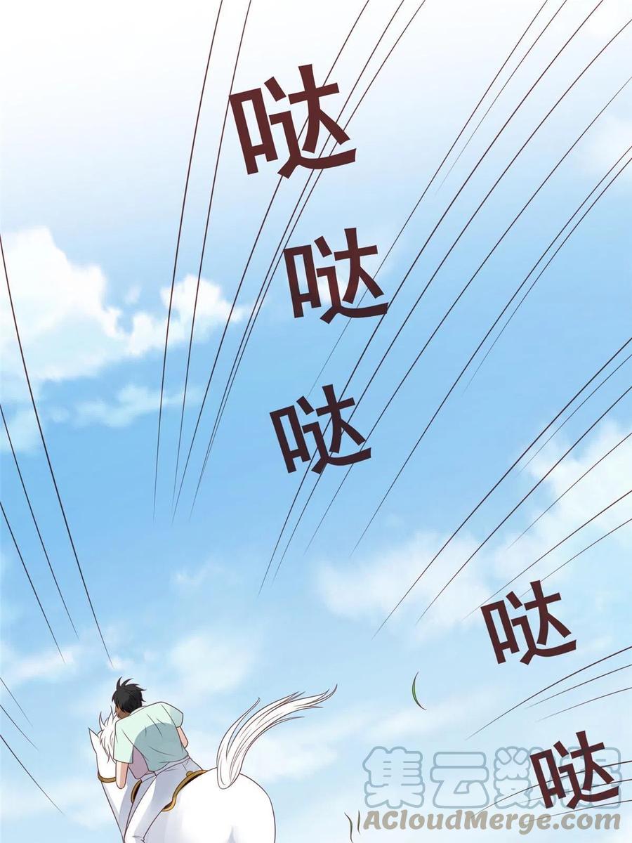 110大流氓-我靠大佬稳住男团C位-九川动漫（第25张）