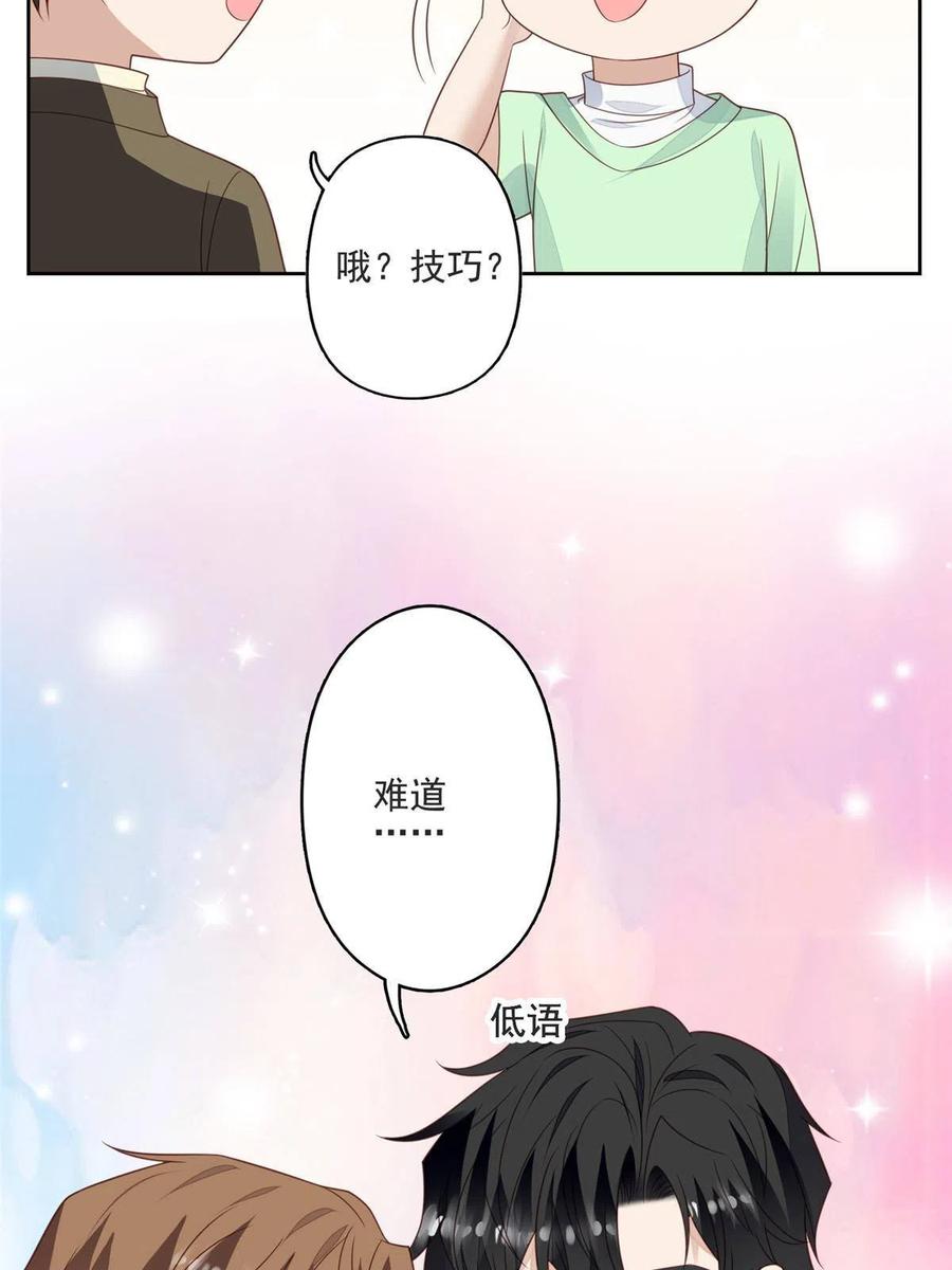 110大流氓-我靠大佬稳住男团C位-九川动漫（第8张）