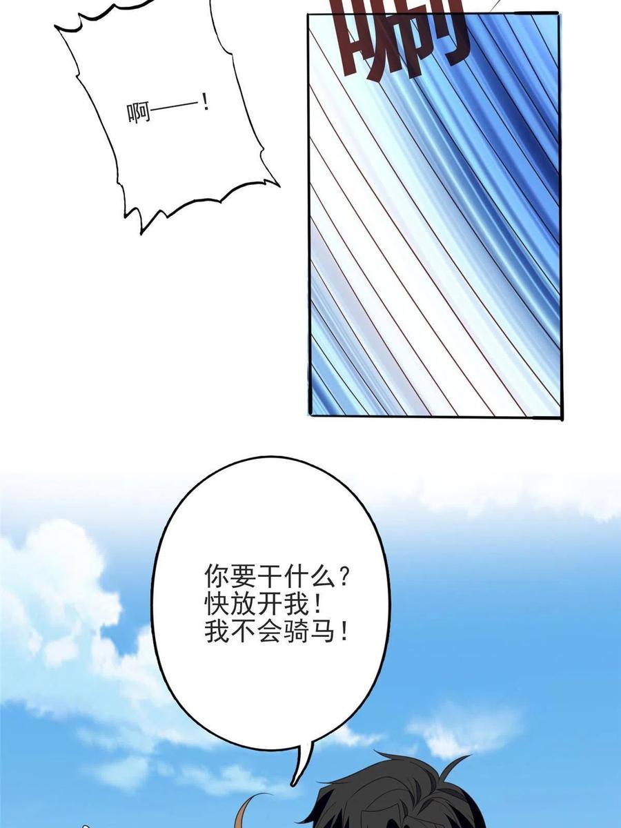 110大流氓-我靠大佬稳住男团C位-九川动漫（第21张）