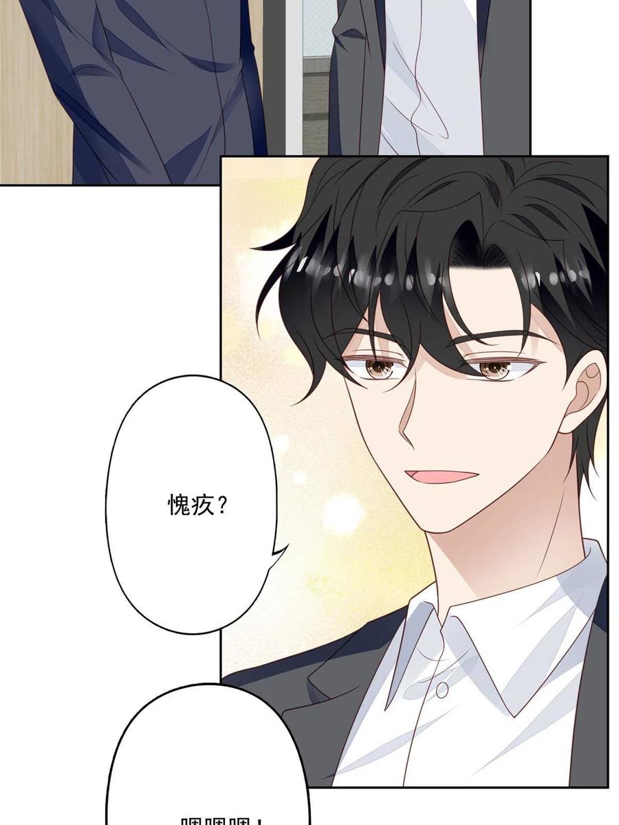 111不离不弃-我靠大佬稳住男团C位-九川动漫（第12张）
