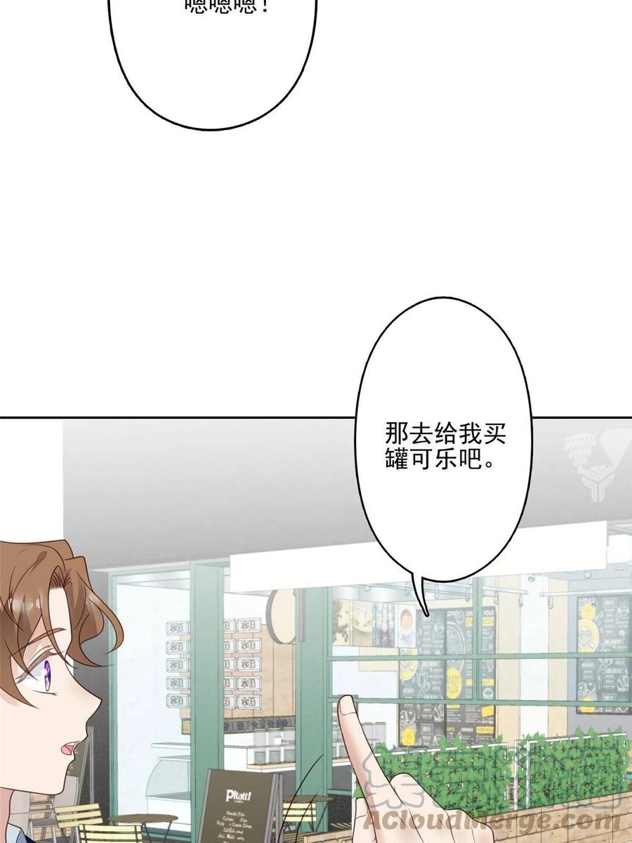 111不离不弃-我靠大佬稳住男团C位-九川动漫（第13张）