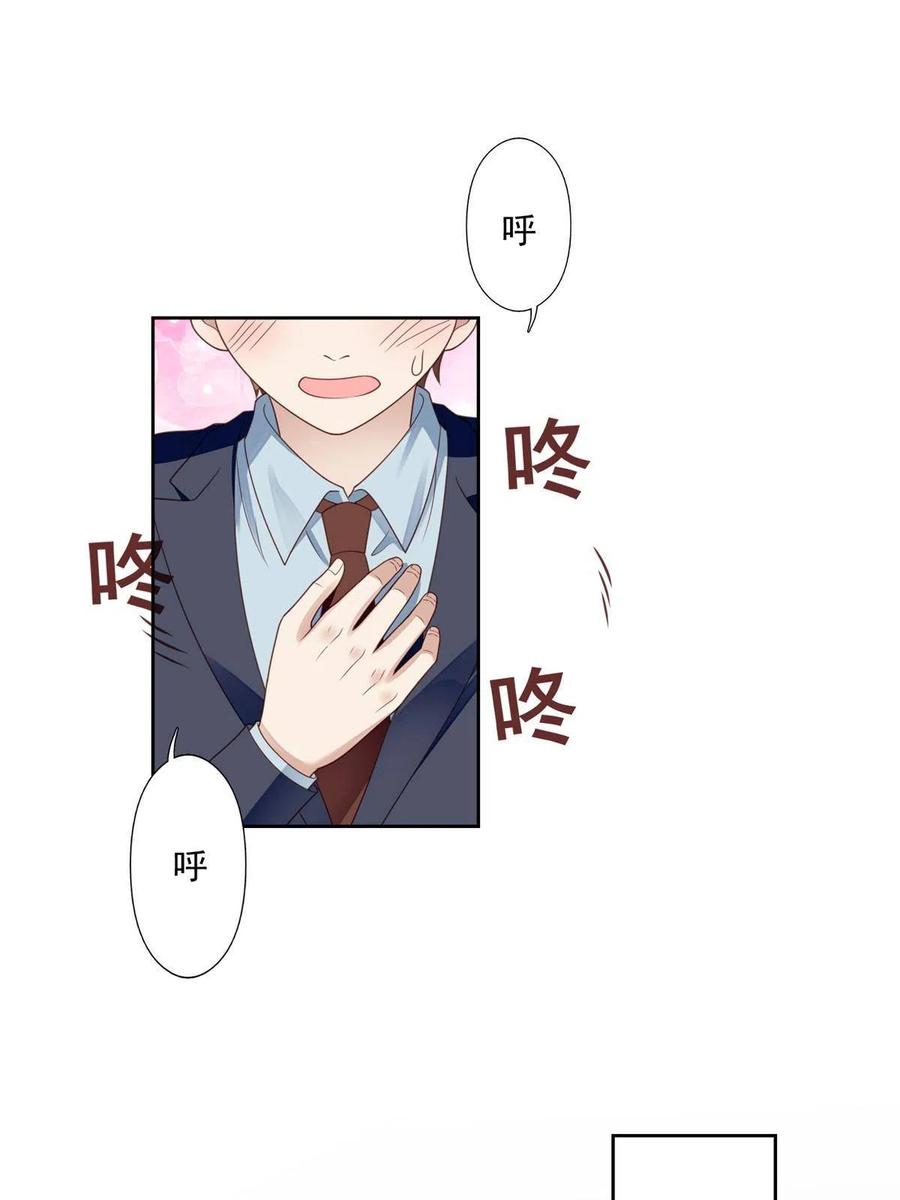 111不离不弃-我靠大佬稳住男团C位-九川动漫（第3张）