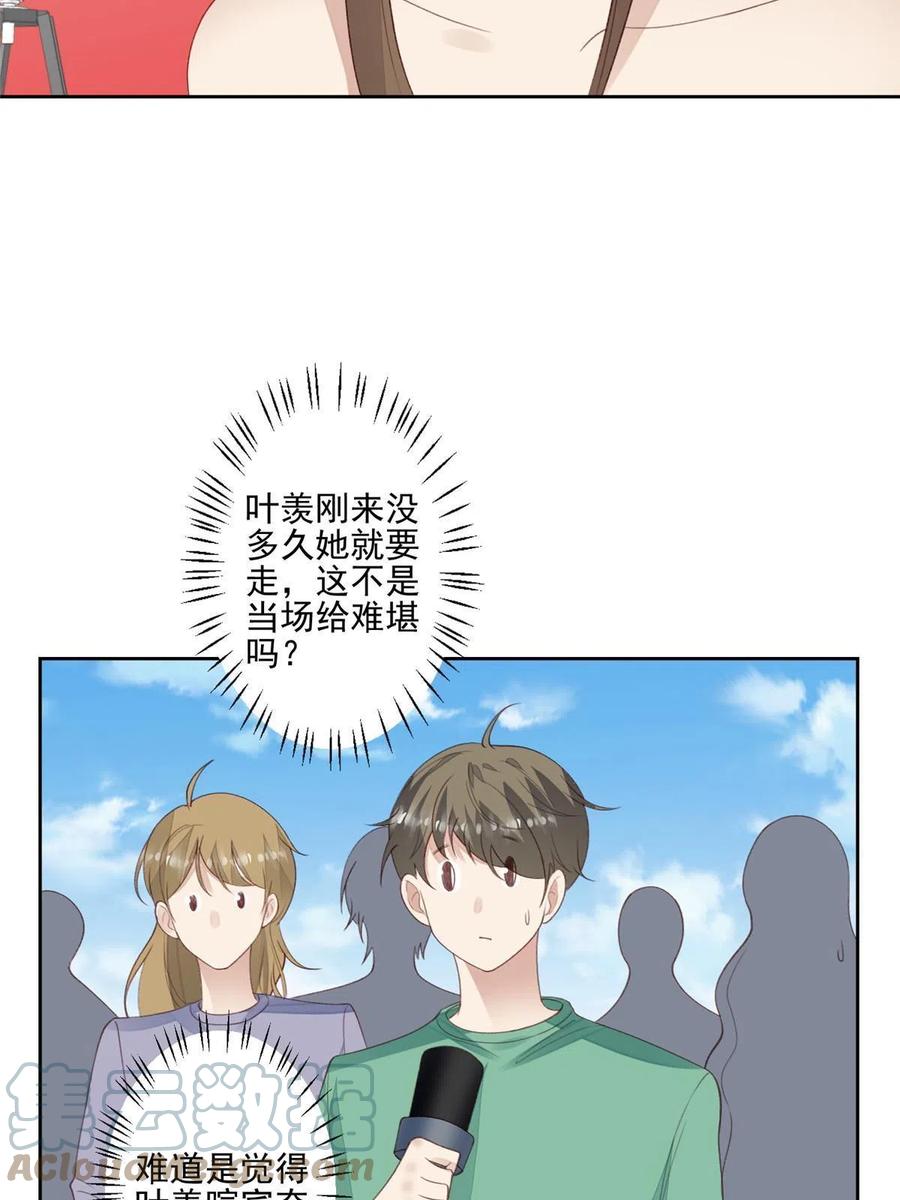 112可以一起吃个饭么-我靠大佬稳住男团C位-九川动漫（第17张）