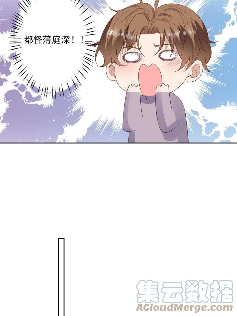 112可以一起吃个饭么-我靠大佬稳住男团C位-九川动漫（第11张）