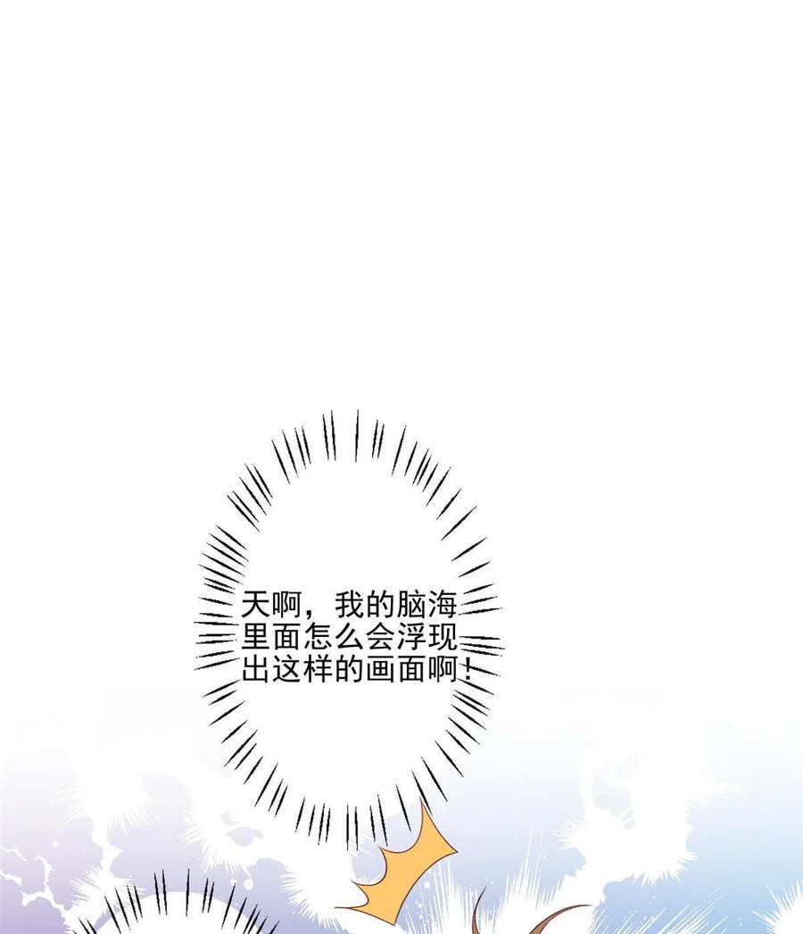 112可以一起吃个饭么-我靠大佬稳住男团C位-九川动漫（第10张）