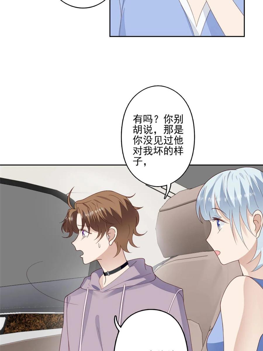 112可以一起吃个饭么-我靠大佬稳住男团C位-九川动漫（第6张）