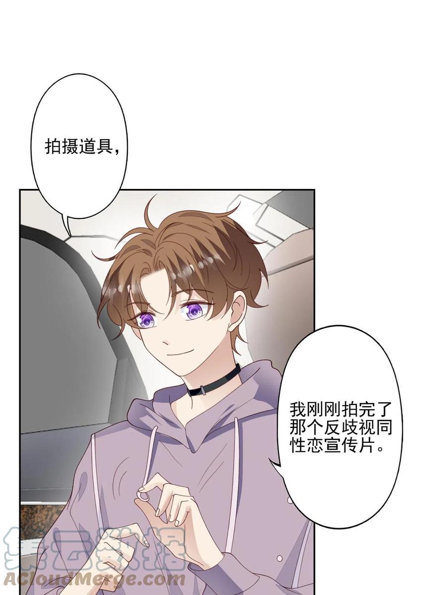 112可以一起吃个饭么-我靠大佬稳住男团C位-九川动漫（第3张）