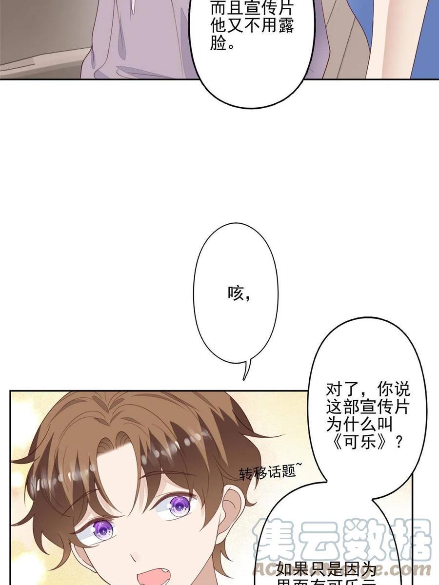 112可以一起吃个饭么-我靠大佬稳住男团C位-九川动漫（第7张）